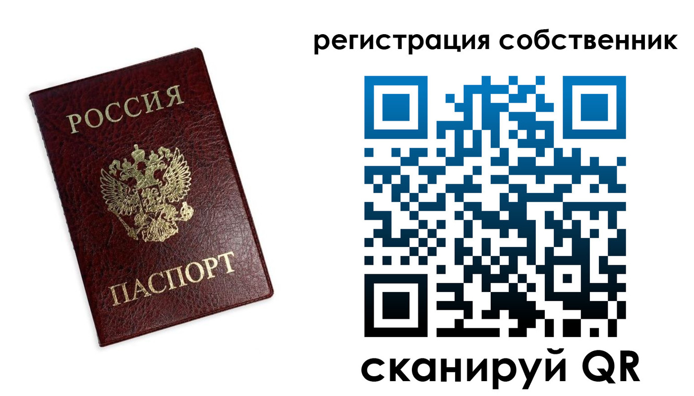 временная регистрация для школы в Усть-Куте