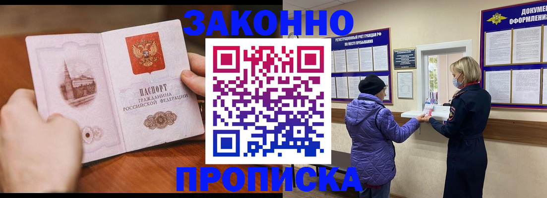 прописка для школы в Усть-Куте