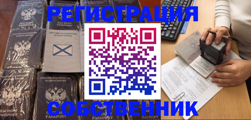 прописка иностранных граждан в Усть-Куте