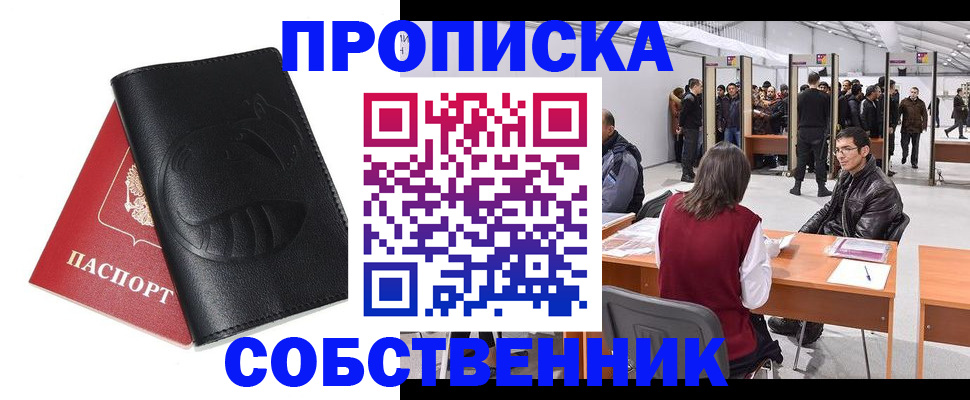 прописка для военкомата в Усть-Куте