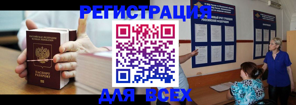 временная регистрация госуслуги в Усть-Куте